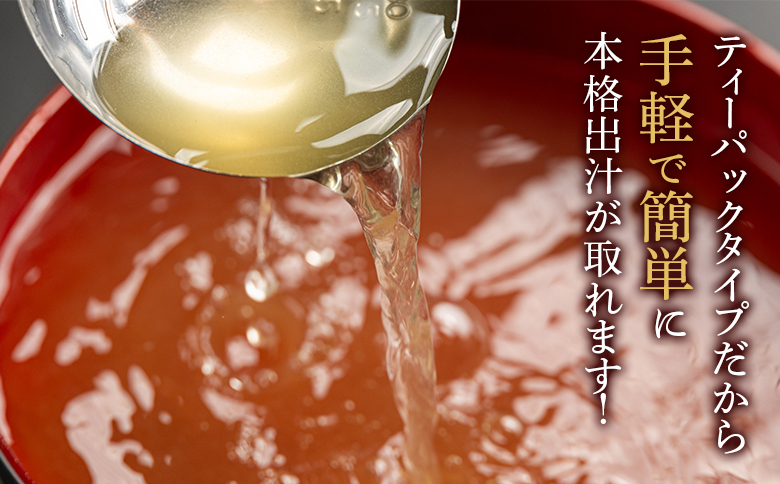 無添加のお徳用味だし ２０パック 国産 だしパック 出汁 万能だし 和風だし 粉末 調味料 食塩不使用 かつお節 昆布だし 煮干し 手軽 簡単 味噌汁 みそ汁 煮物 うどん そば 蕎麦 森田鰹節 高知県 香南市 mk-0021