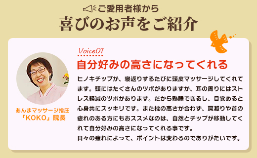 四万十ひのきチップ100％ きづかい枕 - まくら マクラ 寝具 睡眠 快眠 安眠 休息 のし ギフト 贈り物 プレゼント メイドイン高知 贈答 送料無料 高知県 香南市 fj-0003