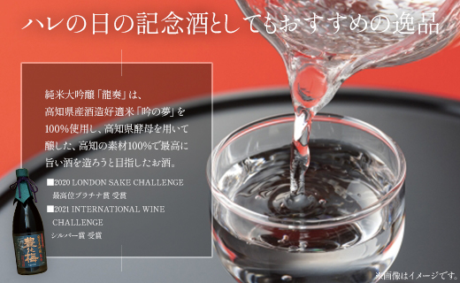 【7日程度で発送】土佐の素材100%！龍の夢セット720ml×2本 - 金賞 受賞 純米大吟醸 日本酒 お酒 純米酒 アルコール 大吟醸 ギフト 贈り物 贈答用 お礼 お祝い 晩酌 送料無料 ご褒美 ごほうび 内祝い 誕生日 バースデー ホーム パーティー 特別な日 ハレの日 記念日 感謝 手土産 宅飲み お取り寄せ 御中元 お中元 御歳暮 お歳暮 箱入り 美味しい 爽やか 豊能梅 とよのうめ 辛口  高木酒造 高知県 香南市 gs-0087