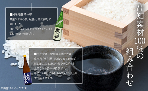 【7日程度で発送】純米吟醸吟の夢仕込・金蔵特別純米セット1800ml×2本 - お酒 アルコール 晩酌 ギフト 2種類 食中純米酒 のし gs-0091