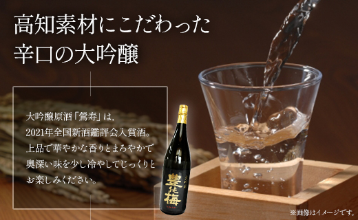 【7日程度で発送】純米大吟醸 龍奏＆大吟醸 鶯寿セット 1800ml×2本 - 日本酒 お酒 地酒 純米酒 純米大吟醸酒 gs-0089