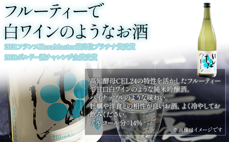 日本酒 飲み比べ 【2024全米日本酒歓評会金賞受賞酒セット】純米大吟醸 龍奏 純米吟醸 いとをかし 720ml 各1本 - 飲み比べ お酒 さけ 日本酒 米 飲み物 飲料 アルコール 晩酌 フルーティー セット 特産品 ギフト 贈り物 贈答用 プレゼント お酒好き 記念日 お礼 御礼 お祝い 晩酌 自分用 高知県 香南市 常温 gs-0197