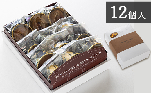 【栗菓子】菓子工房コンセルト WAGURI BAKE (ワグリベイク) 12個入り - お菓子 おかし おやつ スイーツ デザート 和栗 くり 洋菓子 焼き菓子 マロン ギフト 贈り物 香南市 kn-0041