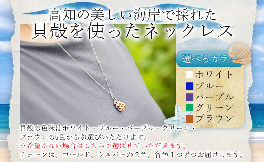 ã·ã§ã«ã¯ã©ãã ããã¯ã¬ã¹ 2æ¬ Xsk-0006