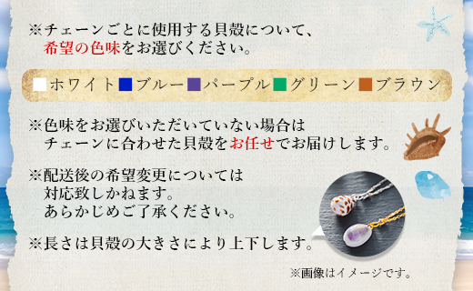 ã·ã§ã«ã¯ã©ãã ããã¯ã¬ã¹ 2æ¬ Xsk-0006