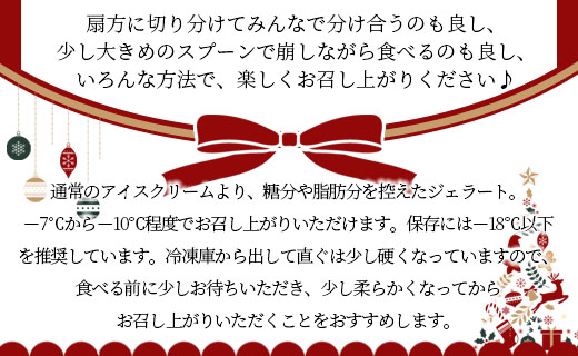 【期間限定】ドルチェかがみ クリスマス2層アイスケーキ（5種から選択）- ジェラートケーキ アイスクリーム オンライン決済限定 クレジット限定 選べる えらべる 5種類 スイーツ デザート クリスマス Xmas Christmas ミルク チョコ チョコレート 苺 いちご イチゴ 抹茶 まっちゃ お茶 クッキー ラズベリー 濃厚 のうこう 美味しい おいしい お菓子 かわい 洋菓子 プレゼント 贈り物 ギフト 贈答 おとりよせ グルメ 甘い あまい ホーム パーティー 香南市 冷凍 dc-0022