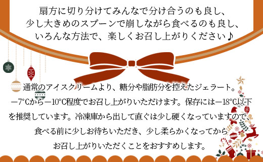 【期間限定】ドルチェかがみ チョコレートタルト（チョコジェラート） - ジェラートケーキ アイスクリーム アイスケーキ スイーツ デザート ギフト 贈り物 贈答品 贈答用 プレゼント 美味しい 濃厚 のうこう おいしい お菓子 おかし おやつ 洋菓子 可愛い オシャレ おしゃれ ご家庭 ご自宅 ホーム パーティー ティータイム 記念日 誕生日 バースデー クリスマスケーキ Xmas Christmas イベント 甘い あまい おとりよせ お取り寄せ グルメ 高知県 香南市 冷凍 dc-0023