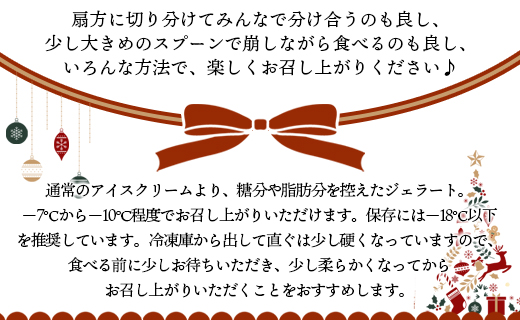 【期間限定】ドルチェかがみ 抹茶タルト（抹茶ジェラート）- ジェラートケーキ アイスケーキ アイスクリーム スイーツ デザート まっちゃ ギフト 贈り物 プレゼント クリスマス Xmas Christmas 濃厚 のうこう おいしい お菓子 おかし 洋菓子 カワイイ かわいい 可愛い オシャレ おしゃれ ご家庭 ホーム パーティー ティータイム 記念日 誕生日 バースデー 内祝い お返し イベント 甘い あまい おとりよせ お取り寄せ グルメ 美味しい おいしい 高知県 香南市 冷凍 dc-0024