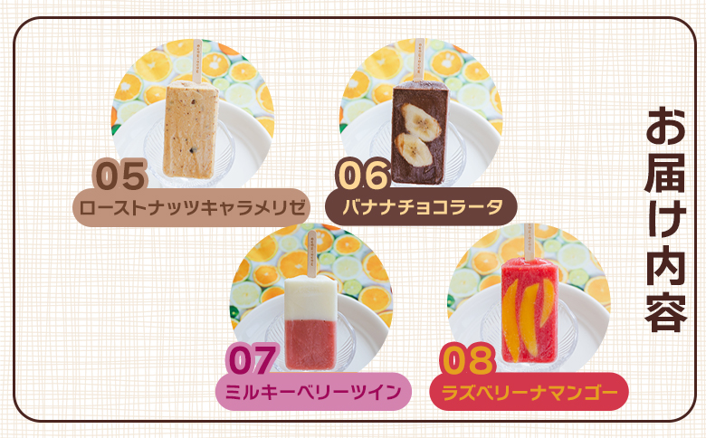 【２回定期便】手作りアイスキャンディー １２本セット - 氷菓 果物 フルーツ アイスキャンディー 冷たい つめたい 詰め合わせ お楽しみ 食べ比べ おやつ デザート スイーツ ギフト お礼 御礼 贈り物 贈物 のし対応可 ヤ・シィ 高知県 香南市 冷凍 Wys-0017