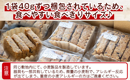 訳あり グルテンフリー 玄米粉クッキー詰め合わせ 合計24枚 - 国産玄米使用 クッキー お菓子 食品ロス 焼き菓子 個包装 手作り an-0015