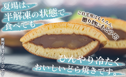 明治創業の老舗和菓子屋の栗どら 10個 - 送料無料 どらやき あんこ 白餡 くり 自宅用 贈り物 ギフト お祝い のし可 贈答 プレゼント スイーツ おやつ お茶の時間 和スイーツ どら焼き 上品な甘さ 手土産 くりどらやき 熨斗 内祝い お歳暮 お茶請け お茶うけ お菓子 おかし 甘味 甘い あまい しろあん 白あん おとりよせ お取り寄せ グルメ 美味しい おいしい 個包装 武市神栄堂 高知県 香南市 冷凍 yd-0016