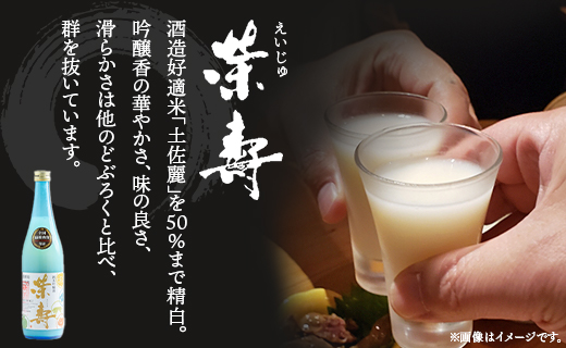 プレミアムどぶろく 栄壽（黒）720ml×1本 - 送料無料 のし ギフト 贈り物 家庭用 お酒 アルコール 晩酌 お歳暮 お中元 どぶろく工房香南 高知県 香南市 冷凍  db-0029