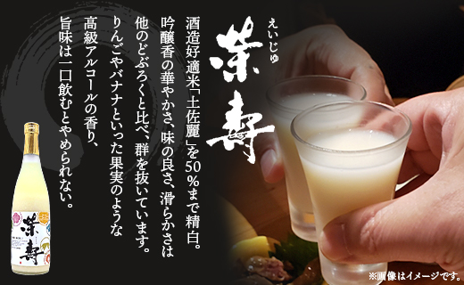 プレミアムどぶろく 栄壽 白 720ml×1本 - お酒 さけ 甘口 アルコール にごり酒 えいじゅ 晩酌 セット 贈り物 ギフト 母の日 父の日 お礼 御礼 感謝 プレゼント のし どぶろく工房香南 高知県 香南市 冷凍 db-0028