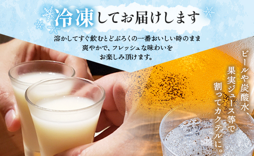 プレミアムどぶろく 栄壽 白 720ml×1本 - お酒 さけ 甘口 アルコール にごり酒 えいじゅ 晩酌 セット 贈り物 ギフト 母の日 父の日 お礼 御礼 感謝 プレゼント のし どぶろく工房香南 高知県 香南市 冷凍 db-0028