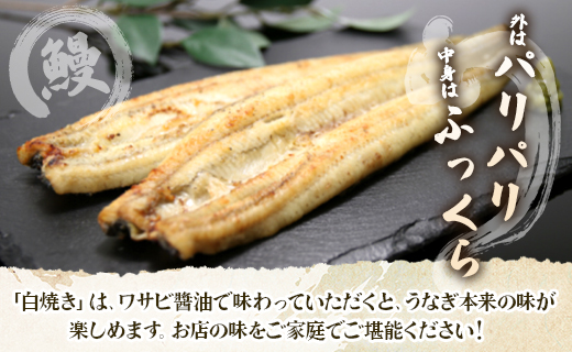 うなぎ 定期便 3回 うなぎ蒲焼き&白焼き120g 2尾(無頭)　交互にお届け 魚介 国産 海鮮 魚 かばやき 鰻 ウナギ 惣菜 おかず お手軽 加工品 加工食品 冷凍 しらやき セット 食べ比べ Wun-0048