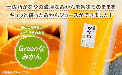 åäœä¹ããªãã®ã¿ãããžã¥ãŒã¹ Greenãªã¿ãã åèš48æ¬ - ææ© ãã«ã³ æç© ãã«ãŒã æ¿å ææ± 100ïŒ
ã¹ãã¬ãŒã 飲æ ååäŒç€ŸBenifare é«ç¥ç éŠååž be-0044