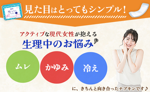 セペ 肌にやさしいナプキン 合計196個（28個入×7個）- 日本製 ふつうの日用 羽なし 約21cm 生理用品 サニタリー 使い捨て hg-0023