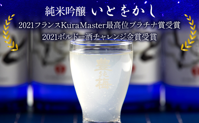 日本酒 スパークリングワイン風！純米吟醸 いとをかし 活性うすにごり 500ml×4本 gs-0116