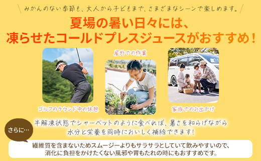 山北みかんコールドプレスジュース 10本セット - 柑橘 ミカン 蜜柑 果物 フルーツ 果汁 100％ 濃縮 飲料 飲み物 詰め合わせ ギフト 贈り物 プレゼント のし対応可 特産品 EIMONS株式会社 高知県 香南市【冷凍】 ei-0002