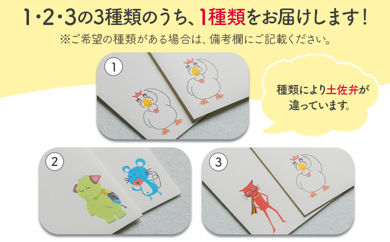 のし袋 2枚 トサベンジャーズ - 熨斗袋 封筒 金封 ぽち袋 ポチ袋 祝儀袋 結び切り 結婚祝い お車代 おくるま代 お年玉 おとしだま お正月 感謝 文字入り 土佐弁 トサベンジャーズ キャラクター ユニーク かわいい おもしろ 高知県 香南市 ii-0001