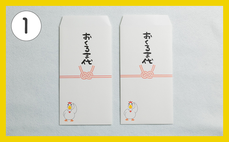 のし袋 2枚 トサベンジャーズ - 熨斗袋 封筒 金封 ぽち袋 ポチ袋 祝儀袋 結び切り 結婚祝い お車代 おくるま代 お年玉 おとしだま お正月 感謝 文字入り 土佐弁 トサベンジャーズ キャラクター ユニーク かわいい おもしろ 高知県 香南市 ii-0001