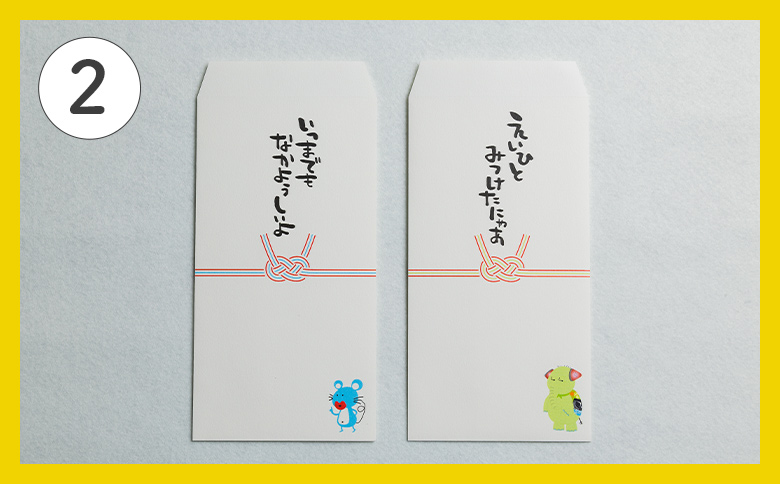 のし袋 2枚 トサベンジャーズ - 熨斗袋 封筒 金封 ぽち袋 ポチ袋 祝儀袋 結び切り 結婚祝い お車代 おくるま代 お年玉 おとしだま お正月 感謝 文字入り 土佐弁 トサベンジャーズ キャラクター ユニーク かわいい おもしろ 高知県 香南市 ii-0001