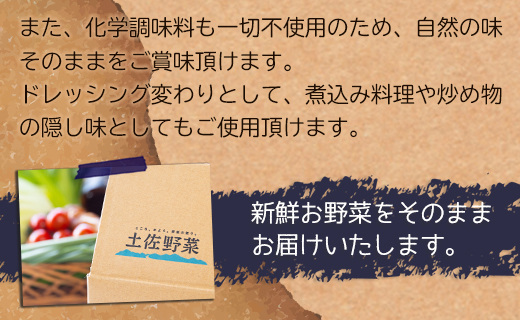 農薬不使用のお野菜8品と黒にんにく味噌のセット - やさい 8種類 ニンニク  みそ ミソ ご飯のお供 おかず 調味料 お任せ おまかせ お楽しみ おたのしみ 旬 季節品 国産 特産品 詰合せ 詰め合わせ 料理 サラダ 野菜炒め 高知県 香南市 pr-0012