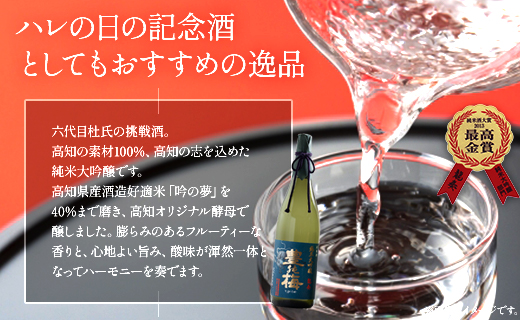 純米大吟醸龍奏＆大吟醸鶯寿セット 1800ml×2本 gs-0141