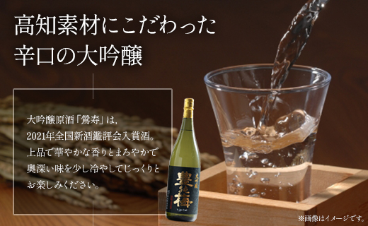 純米大吟醸龍奏＆大吟醸鶯寿セット 1800ml×2本 gs-0141