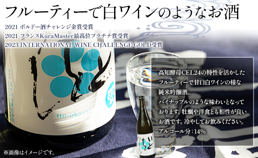 【7日程度で発送】白ワインのようなお酒！純米吟醸 いとをかし 生酒 720ml×6本 - お酒 日本酒 地酒 アルコール フルーティー 高木酒造 高知県 香南市 gs-0085