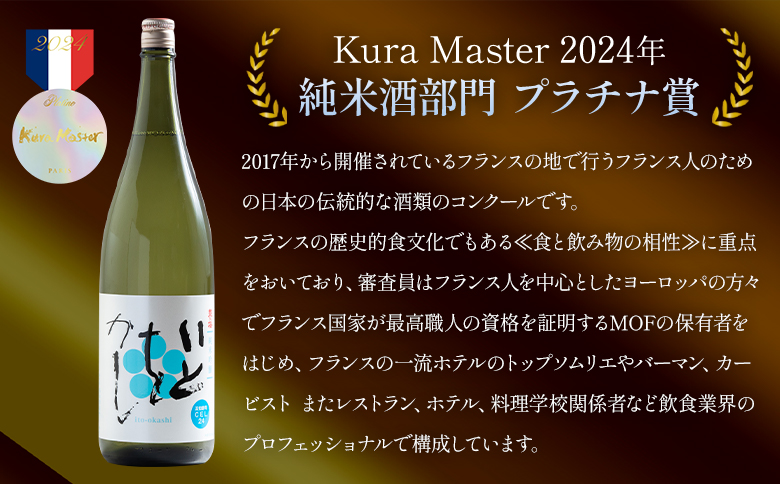 白ワインのようなお酒！純米吟醸いとをかし 720ml×2本 日本酒 高木酒造 gs-0108