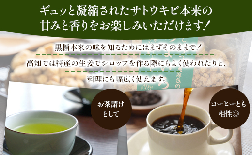 さわやかハーブティー6種 ＆ 高知県香南市産黒糖「あまいろ。」- お茶 飲み物 ティーバッグ 茶葉 ミント レモングラス ローズマリー 砂糖 サトウキビ お茶請け 調味料 GreenBase 高知県 香南市 gr-0126