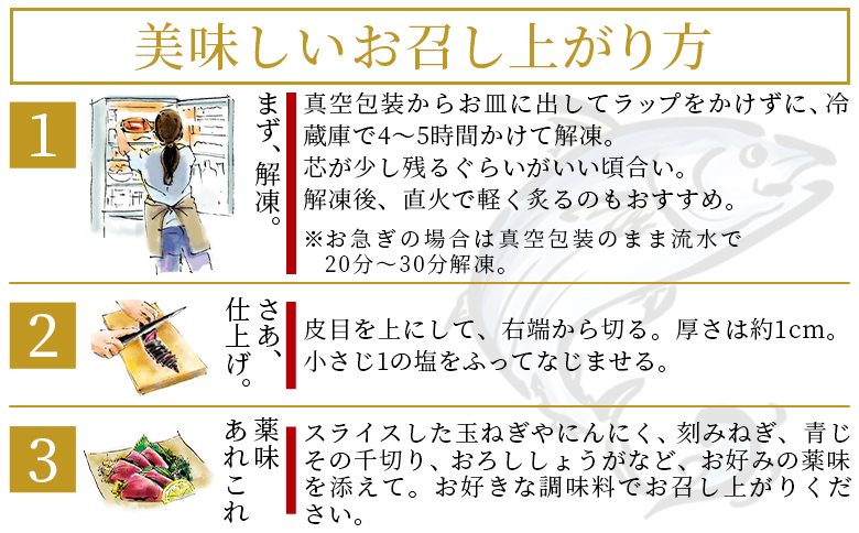 【３回定期便】かつおのたたき 約1.2kg - カツオのたたき 鰹 タタキ 炭火焼き 定期便 海鮮 魚 刺身 おかず おつまみ 郷土料理 1.2kg 3回 送料無料 土佐料理 司 高知県 香南市 冷凍 Wtr-0023