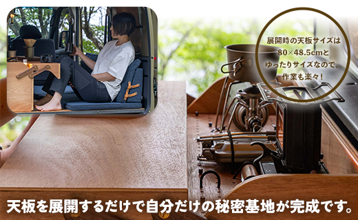 車中泊・キャンプ用 バンライフキッチンツールボックス - テーブル 収納BOX 72L キャンプ camp アウトドア 車中泊 木製 国産 エスオーナイン SO9 高知県 香南市 so-0023