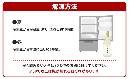 プレミアムどぶろく 栄壽720ml 組み合わせ自由 4本セット - お酒 甘口 辛口 アルコール にごり酒 えいじゅ 晩酌 セット 選べる 贈り物 ギフト プレゼント のし どぶろく工房香南 高知県 香南市 db-0032