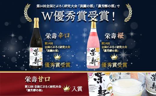 プレミアムどぶろく 栄壽720ml 組み合わせ自由 4本セット - お酒 甘口 辛口 アルコール にごり酒 えいじゅ 晩酌 セット 選べる 贈り物 ギフト プレゼント のし どぶろく工房香南 高知県 香南市 db-0032