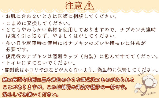 オーガニックコットンナプキン ノンポリマー 合計120枚（20枚入り×6個）- 日本製 ふつうの日用 羽なし 約23cm 生理用品 サニタリー 使い捨て 高知県 香南市 hg-0015