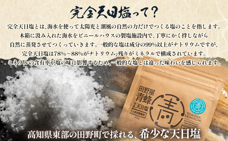 国産うなぎ 高知県産 白焼き 5尾(100～110g×5尾) 合計500g以上 田野町完全天日塩 20g付き yw-0086