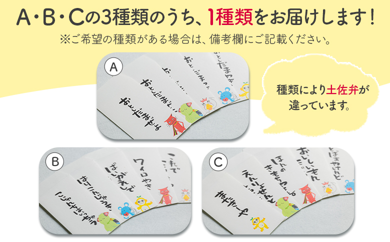ポチ袋 5枚セット トサベンジャーズ - 封筒 金封 ぽち袋 祝儀袋 点袋 お年玉 おとしだま お正月 感謝 お返し 心付け 気持ち 文字入り 手書き 土佐弁 トサベンジャーズ オリジナルキャラクター ユニーク かわいい おもしろ 高知県 香南市 ii-0002