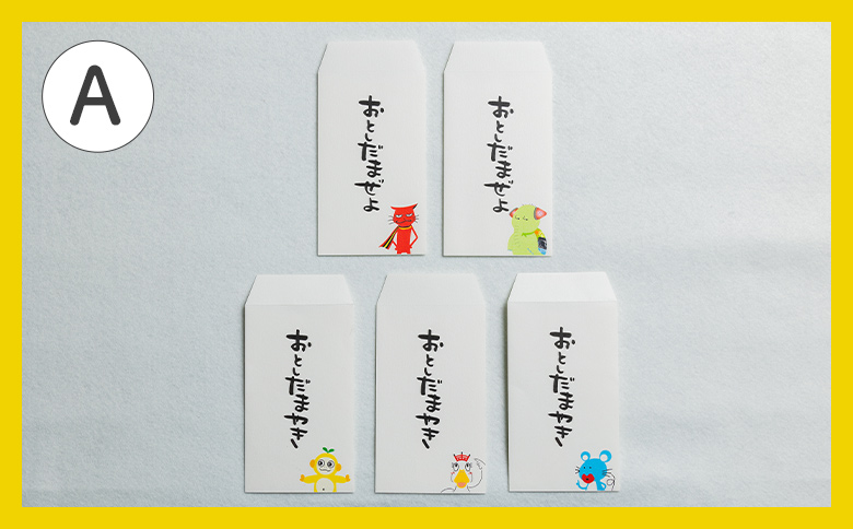 ポチ袋 5枚セット トサベンジャーズ - 封筒 金封 ぽち袋 祝儀袋 点袋 お年玉 おとしだま お正月 感謝 お返し 心付け 気持ち 文字入り 手書き 土佐弁 トサベンジャーズ オリジナルキャラクター ユニーク かわいい おもしろ 高知県 香南市 ii-0002