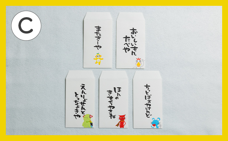 ポチ袋 5枚セット トサベンジャーズ - 封筒 金封 ぽち袋 祝儀袋 点袋 お年玉 おとしだま お正月 感謝 お返し 心付け 気持ち 文字入り 手書き 土佐弁 トサベンジャーズ オリジナルキャラクター ユニーク かわいい おもしろ 高知県 香南市 ii-0002