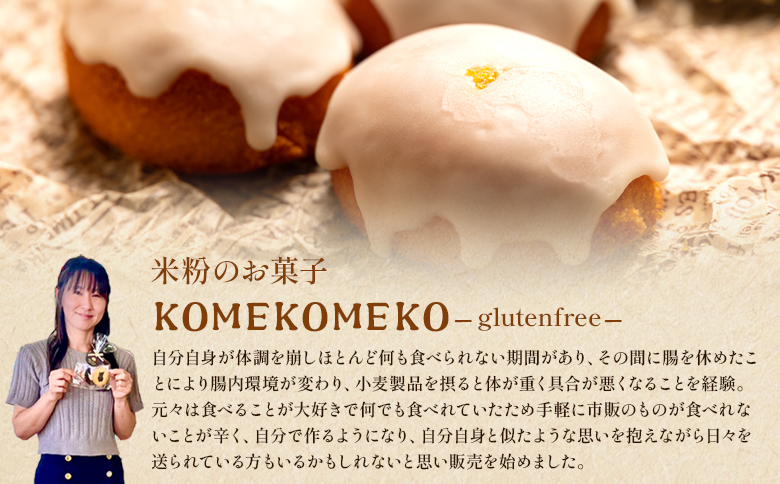 ç±³ç²ã®ã¬ã¢ã³ã±ãŒã 9å - ã°ã«ãã³ããªãŒ ããã ãèå çŒãèå çŒèå æŽèå ã¹ã€ãŒã ãã〠ã®ãã èŽãç© ãã¬ãŒã³ã KOMEKOMEKO é«ç¥ç éŠååž å·å gf-0002