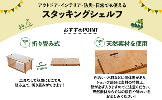 SO9バンライフシェルフ・天板セット 1段分 - アウトドア インテリア 防災 車中泊 キャンプ ソロキャンプ 日常でも使える アウトドア用品 収納棚 ローテーブル 日本製 DIY 木材加工品 防災高知県 香南市 so-0014