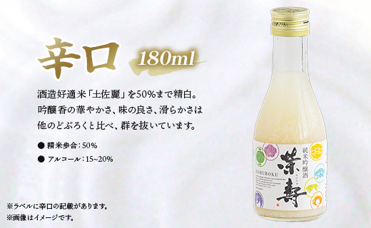 どぶろく 栄壽 飲み比べセット 180ml×3本（各1本）- お酒 さけ えいじゅ アルコール にごり酒 地酒 お試し おためし お楽しみ 濃厚 辛口 甘口 濃厚 手作り ギフト お礼 御礼 感謝 高知県 香南市 冷凍 db-0042