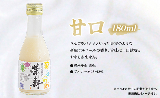 どぶろく 栄壽 飲み比べセット 180ml×3本（各1本）- お酒 さけ えいじゅ アルコール にごり酒 地酒 お試し おためし お楽しみ 濃厚 辛口 甘口 濃厚 手作り ギフト お礼 御礼 感謝 高知県 香南市 冷凍 db-0042