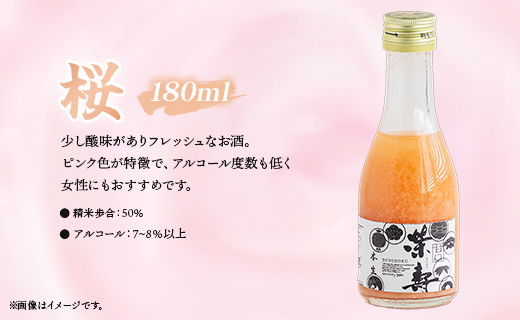 どぶろく 栄壽 飲み比べセット 180ml×3本（各1本）- お酒 さけ えいじゅ アルコール にごり酒 地酒 お試し おためし お楽しみ 濃厚 辛口 甘口 濃厚 手作り ギフト お礼 御礼 感謝 高知県 香南市 冷凍 db-0042