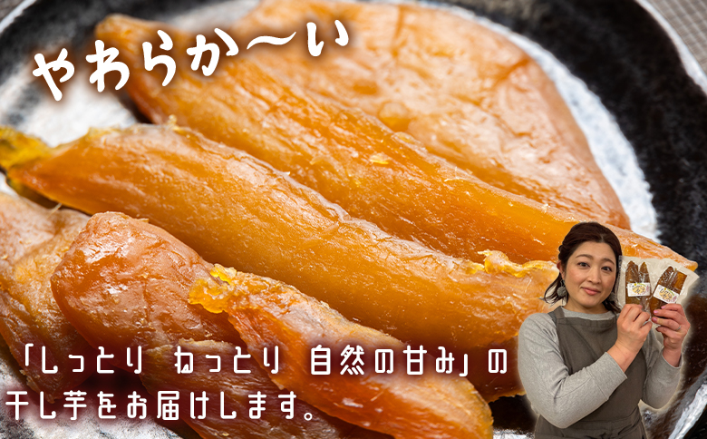 干し芋 ひがしやま 1kg(100g×10) - 干しいも ほしいも ホシイモ 紅はるか おやつ 和菓子 スイーツ 国産 防災 非常食 備蓄 アスタ農園 高知県 香南市 常温 at-0029