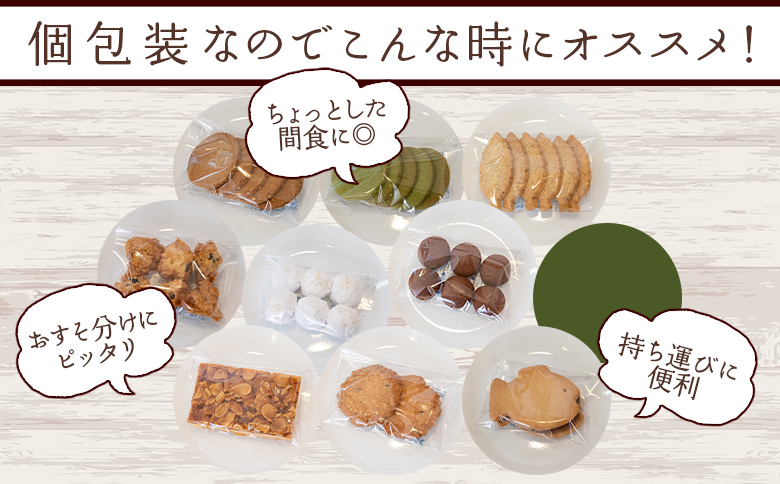 ほっこりクッキー 詰め合わせ 合計45枚以上（全10種類 各1袋入り）セット oh-0017
