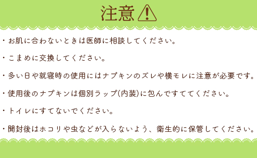 常備用 肌にやさしいナプキン 合計72枚（6枚入り×12個）- 日本製 ふつうの日用 羽なし 約21cm 防災バッグ 災害時用 長期保存可能 5年 生理用品 サニタリー 使い捨て hg-0024