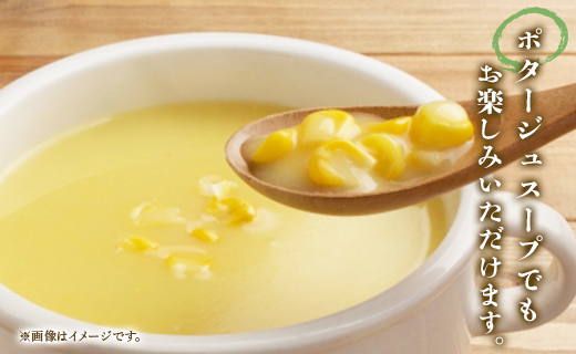 【2026年5月下旬より順次配送】朝どれスイートコーン 2.5kg以上(7～8本) - トウモロコシ とうもろこし 野菜 国産 産地直送 期間限定 季節限定 旬彩ファームやまさき sy-0001